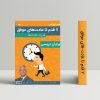شیوه گرگ - Image 3